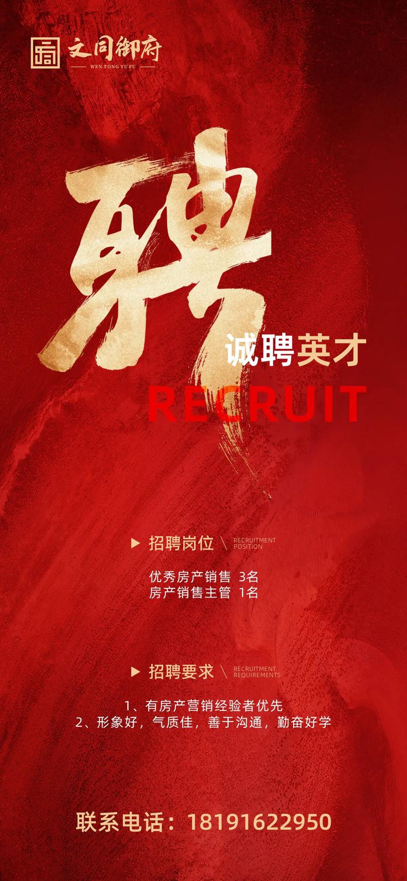 金科地产招聘，哪些岗位在招？-图3