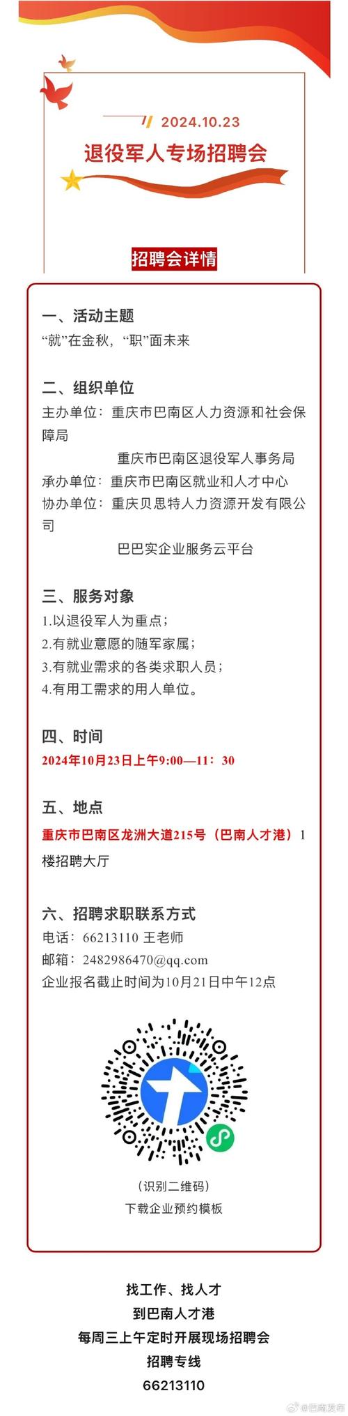 重庆导游招聘门槛高吗?薪资待遇如何?-图3 重庆导游招聘门槛高吗?薪资待遇如何?-图3