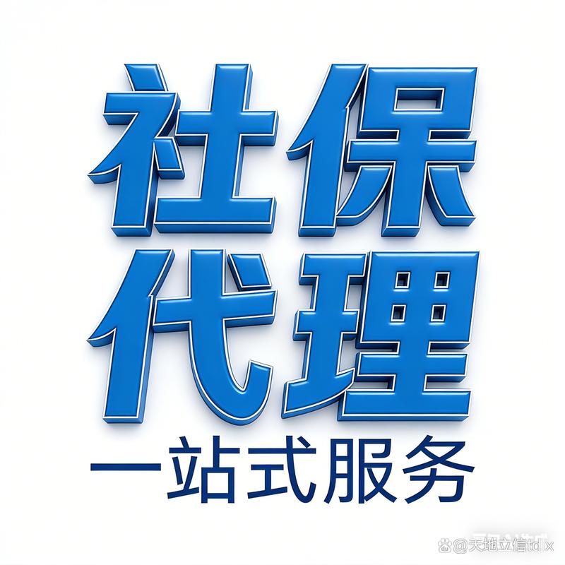 入职新公司,社保代缴要转吗?-图2 入职新公司,社保代缴要转吗?-图2