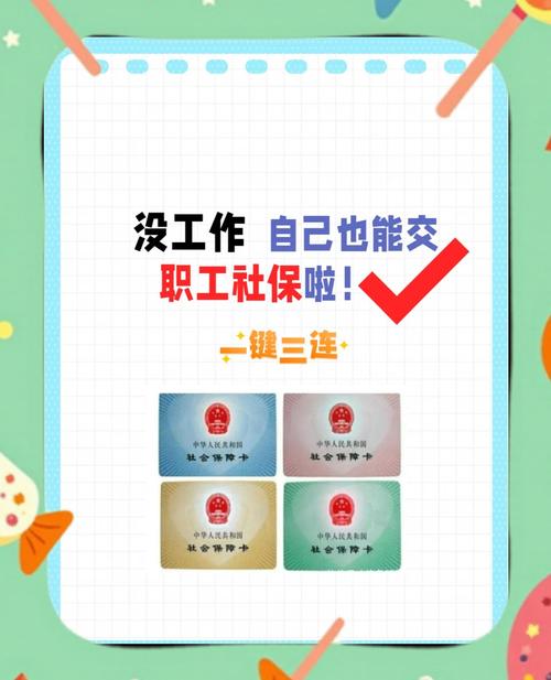 入职新公司,社保代缴要转吗?-图1 入职新公司,社保代缴要转吗?-图1