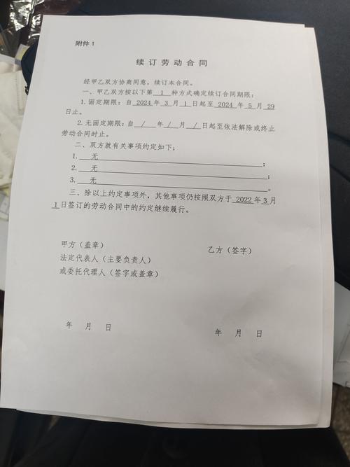 原公司劳动合同该如何处理？-图1