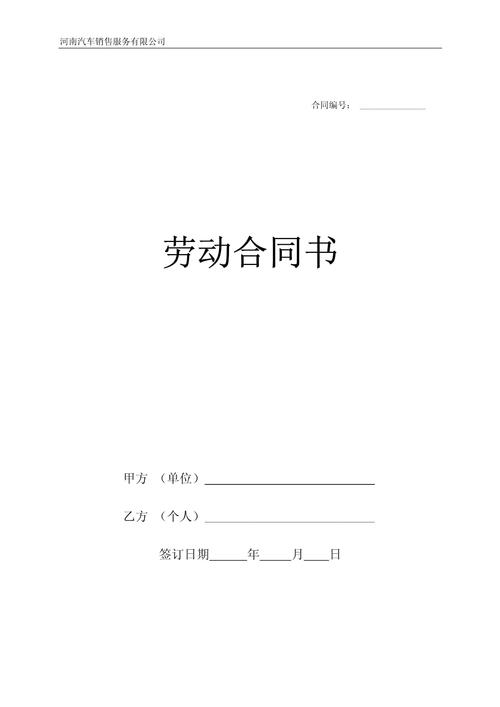 原公司劳动合同该如何处理？-图2