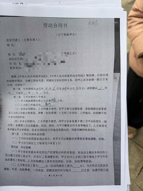 原公司劳动合同该如何处理？-图3