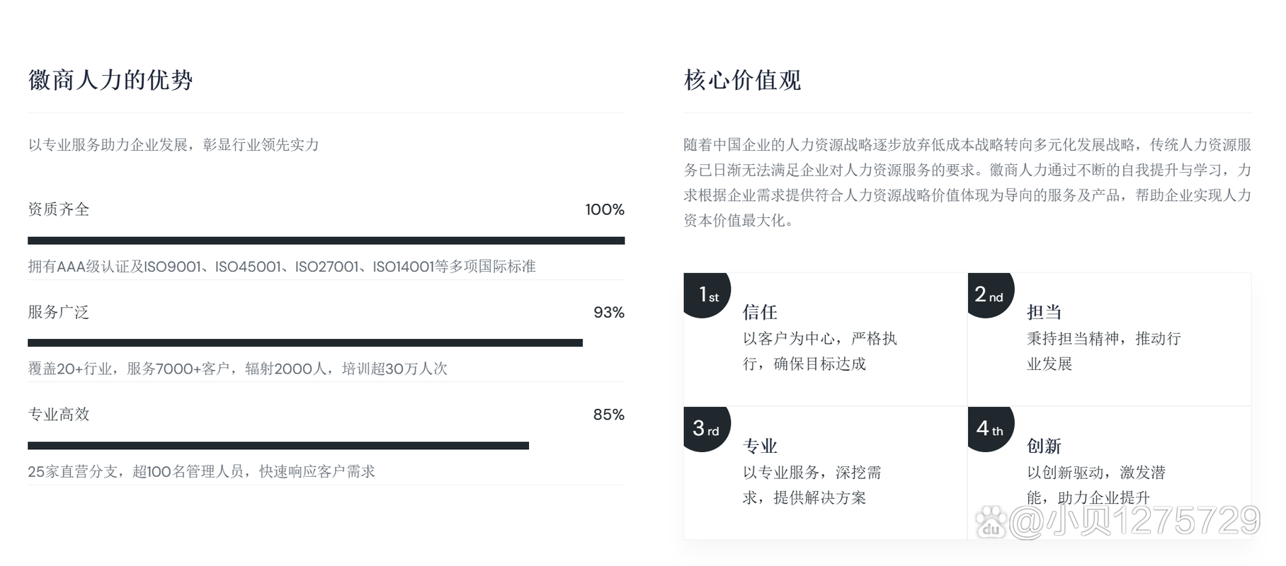 南京外包公司哪家强？排行榜如何选靠谱？-图2