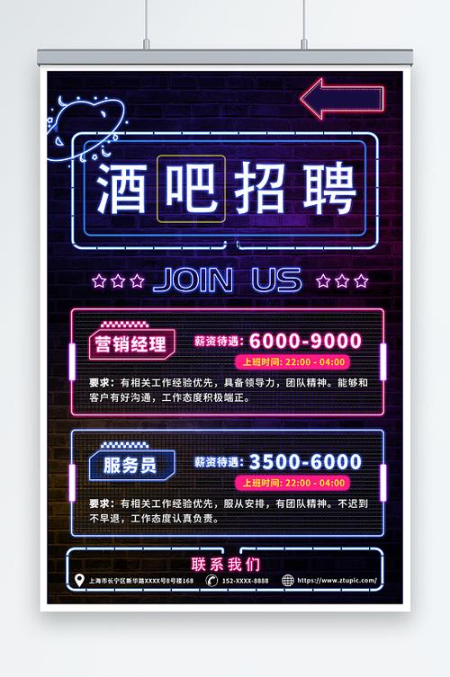 青岛KTV招聘，岗位要求有哪些？-图2