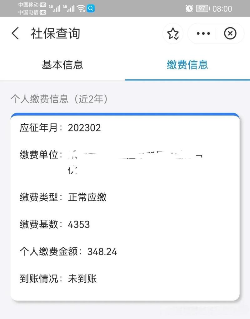 公司刚入职就交社保-图3 公司刚入职就交社保-图3
