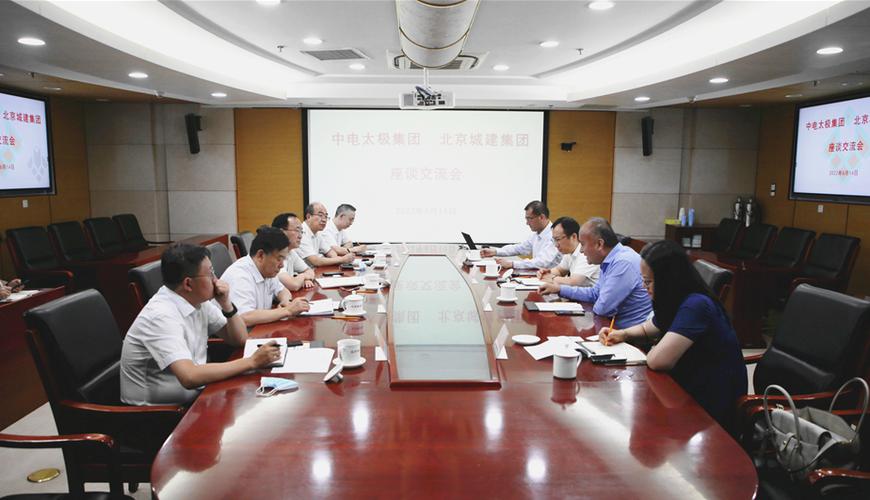 中电太极集团子公司有何业务布局？-图3