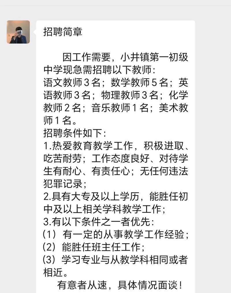 东明最新招聘有哪些岗位？-图1