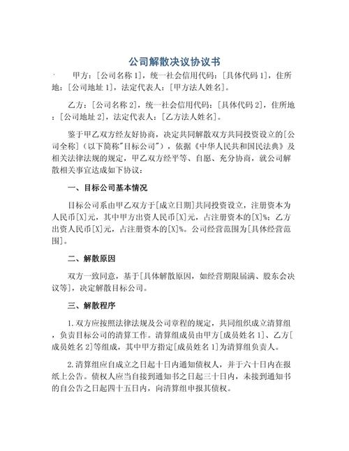 公司解散赔偿金怎么算？-图1