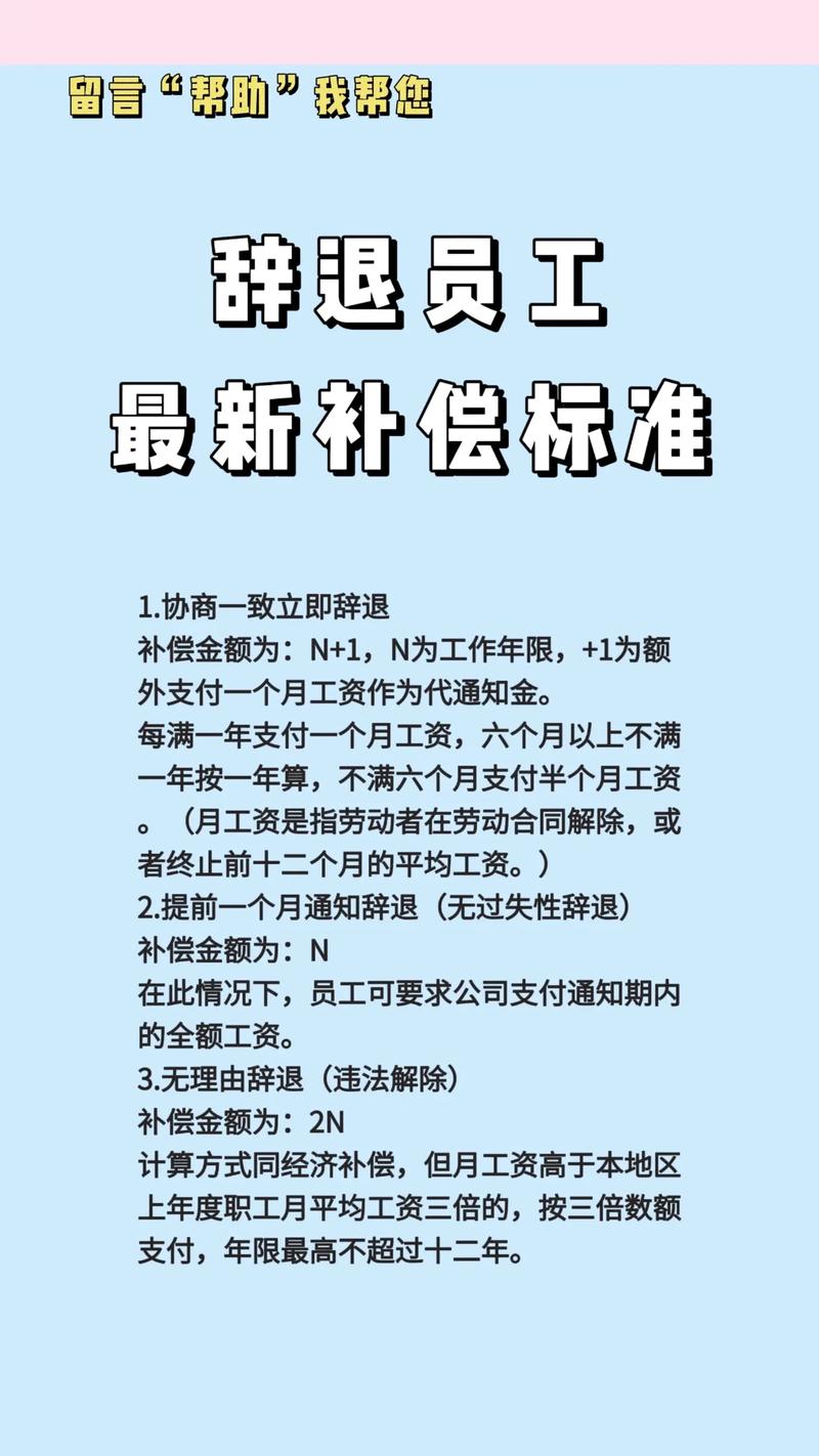 公司解散赔偿金怎么算？-图2