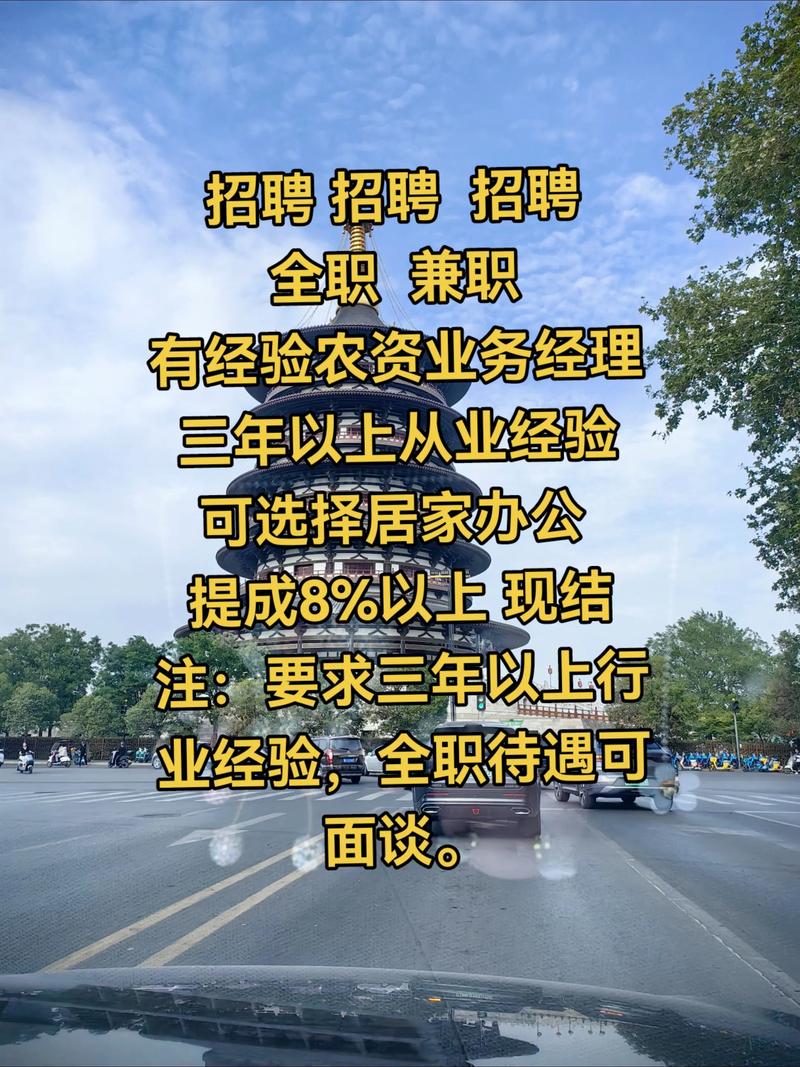 农业技术员招聘，要求有哪些？-图1