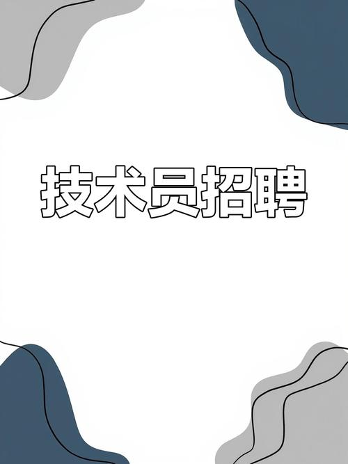 农业技术员招聘，要求有哪些？-图2