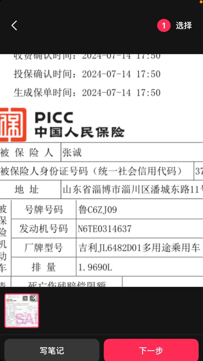 人保嘉兴分公司员工名册如何获取？-图3
