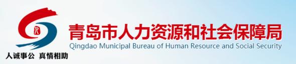 青岛人力资源公司官网有哪些服务？-图2