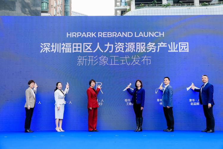 深圳上市的人力资源公司有哪些？-图1