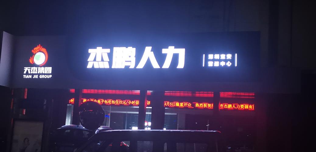 深圳上市的人力资源公司有哪些？-图3