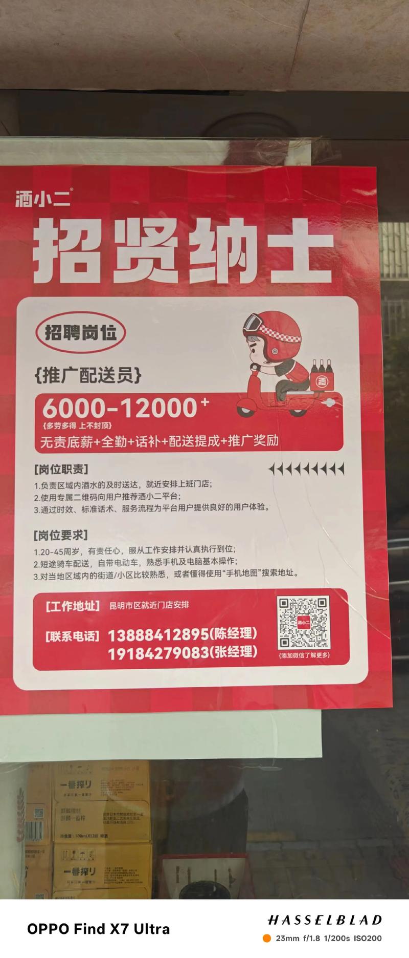 高阳招聘网有哪些岗位？-图3