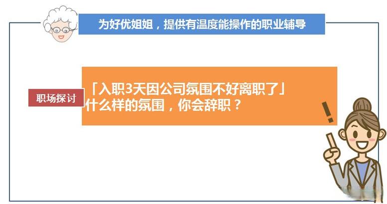 公司氛围不好是谁的原因-图3
