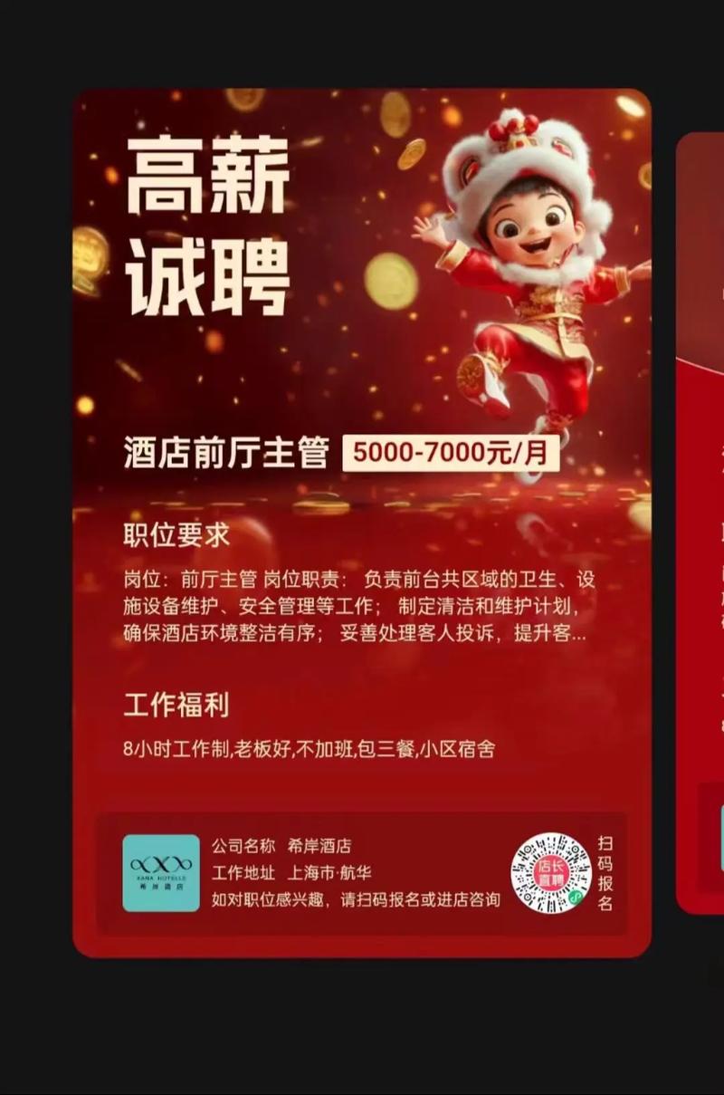 客房主管招聘，要求有哪些？-图1