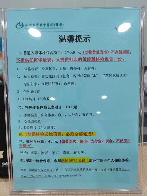 入职体检费用公司报销吗？-图1