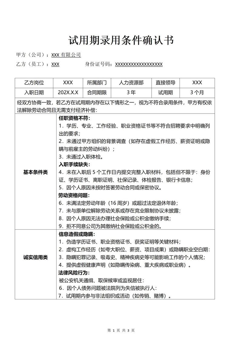 薪资为何要报道再确认？-图2