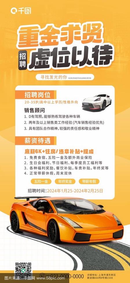 成都4S店招聘，待遇如何？要求高吗？-图1