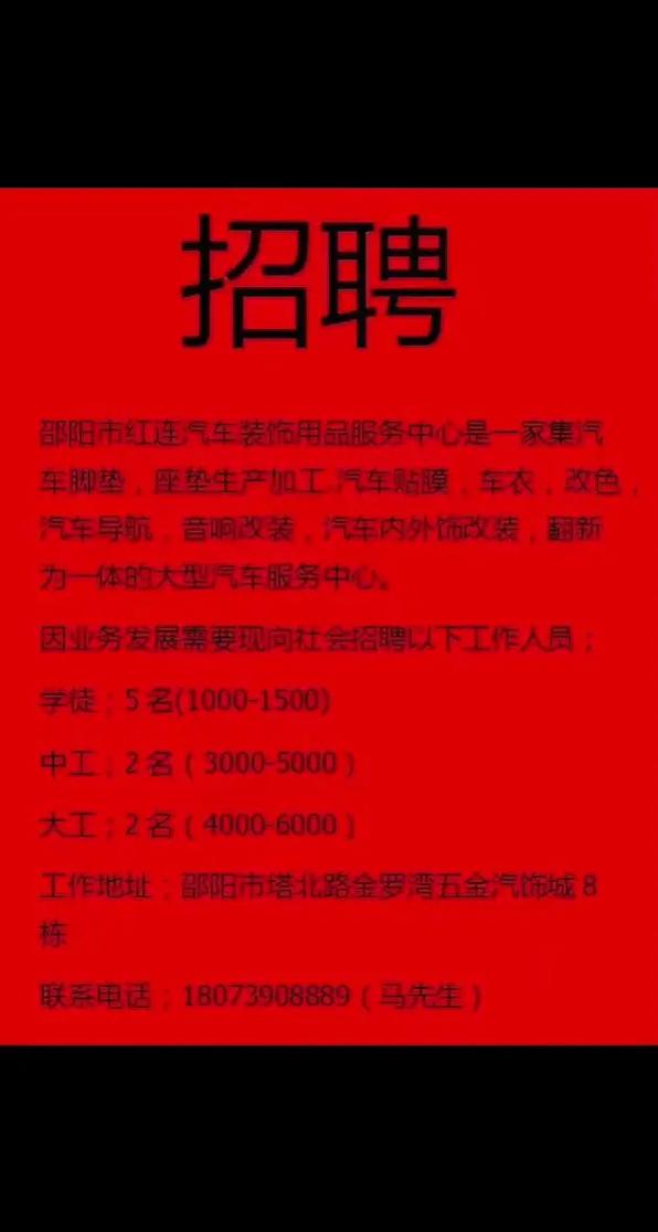 成都4S店招聘，待遇如何？要求高吗？-图2