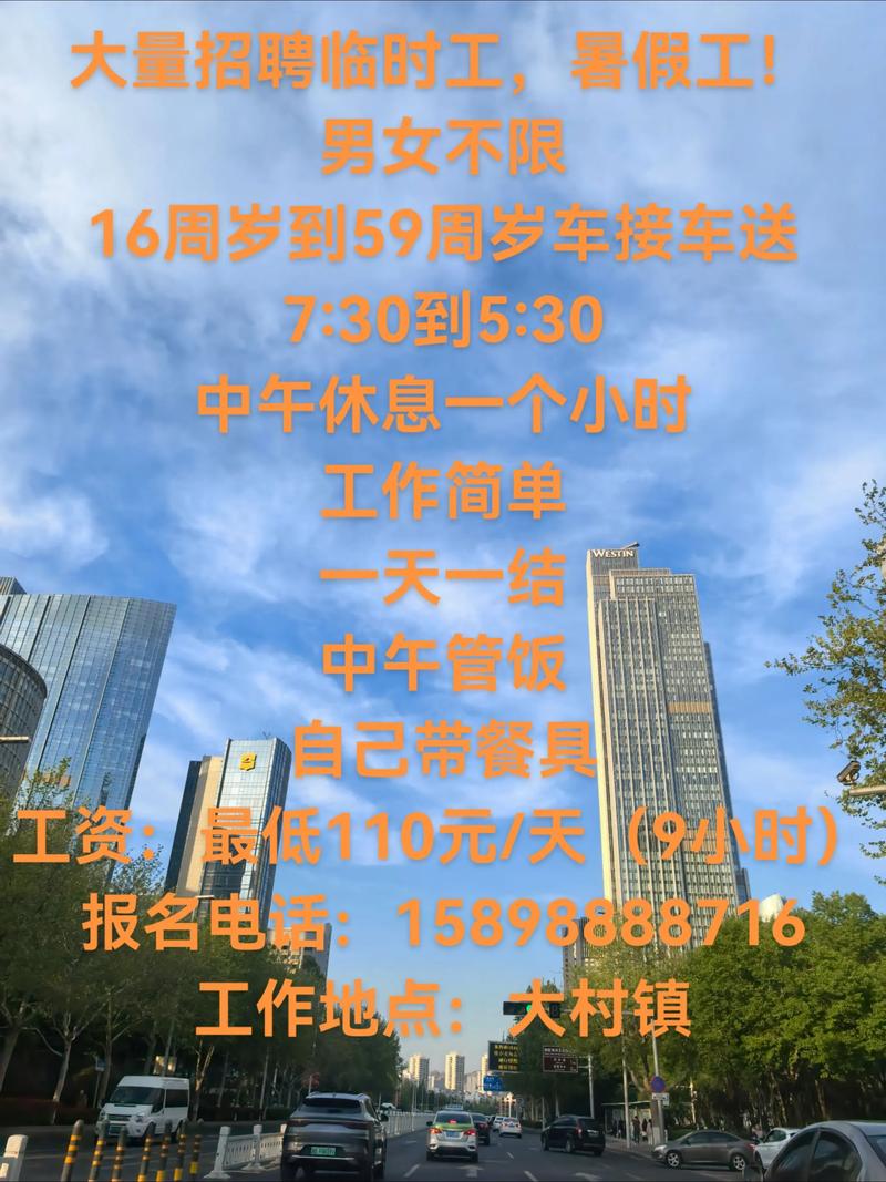 贵阳临时工招聘，哪些岗位急招？-图1