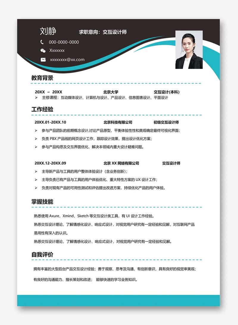 招聘个人介绍应突出哪些重点？-图1