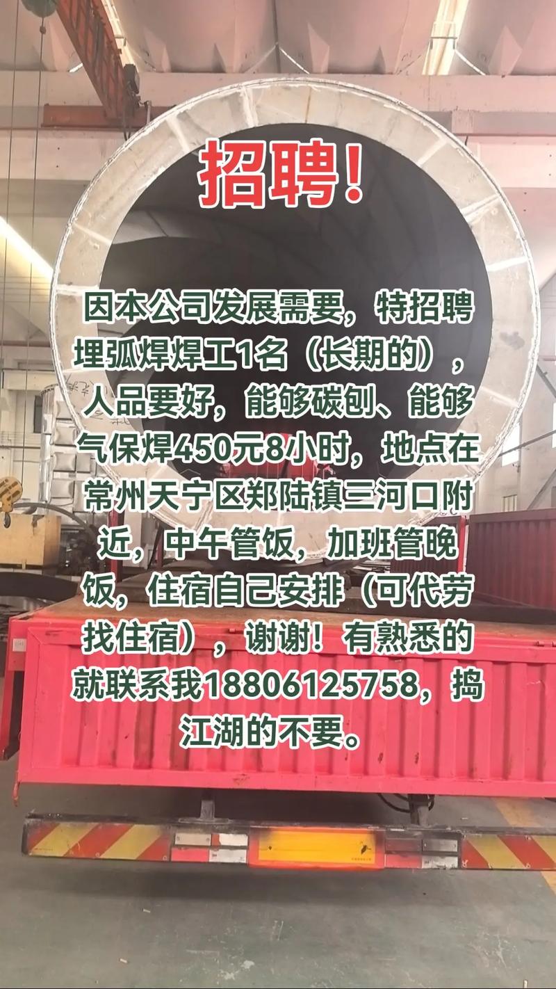 埋弧焊招聘，薪资待遇怎么样？-图3