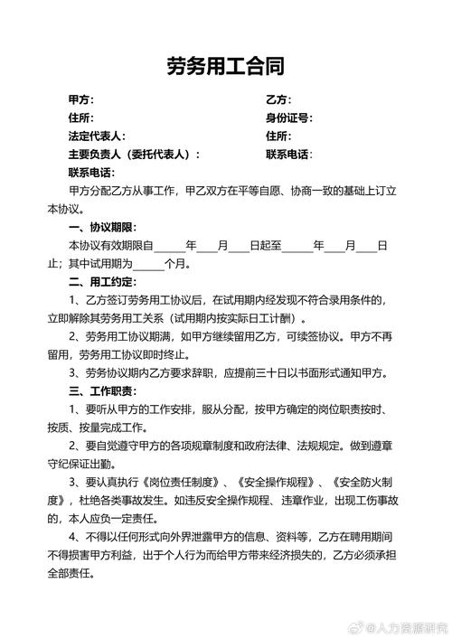 公司搬迁劳动合同主体需重签吗？-图2