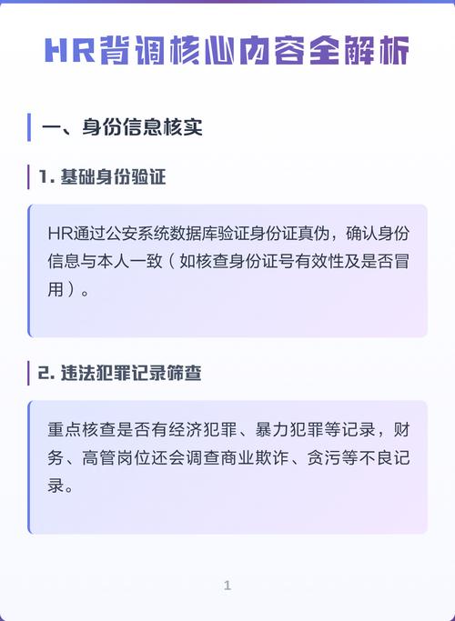 小公司无HR，背调该找谁做？-图2