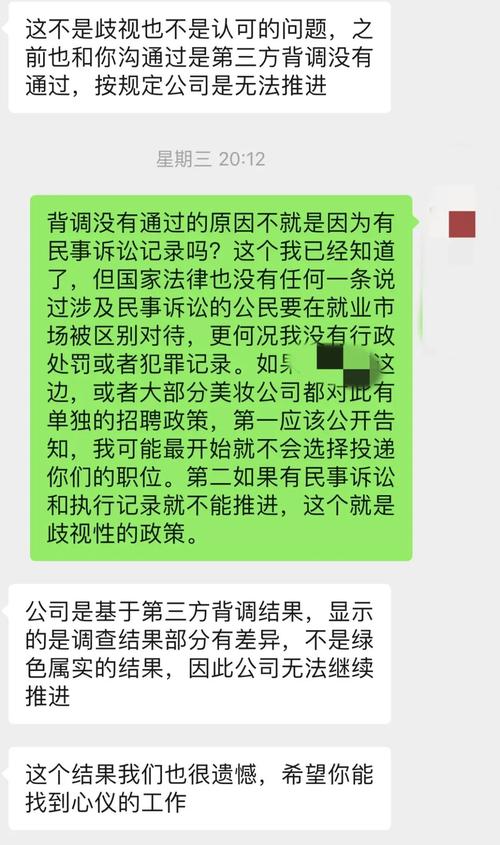 小公司无HR，背调该找谁做？-图3