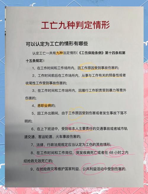 工亡后公司何时启动减员程序？-图2