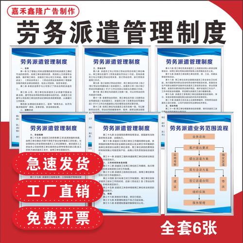 人力资源公司人事制度有何核心要点？-图2