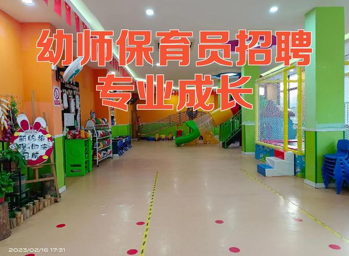 北京幼师招聘有哪些具体要求？-图3