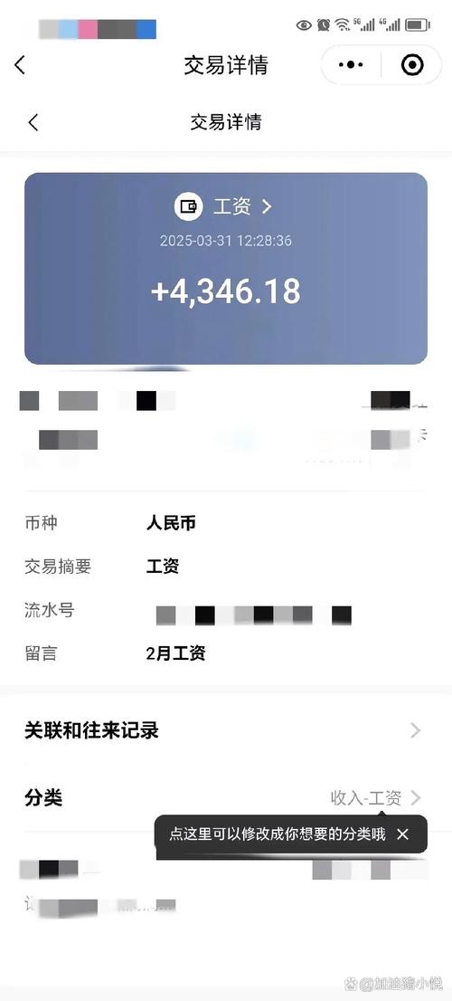 如何查询人力资源公司发的工资？-图1