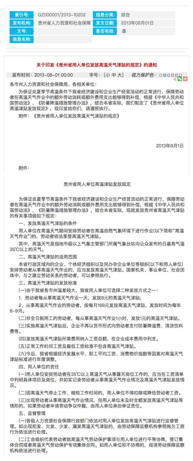 防暑降温措施有哪些？员工如何应对高温？-图2