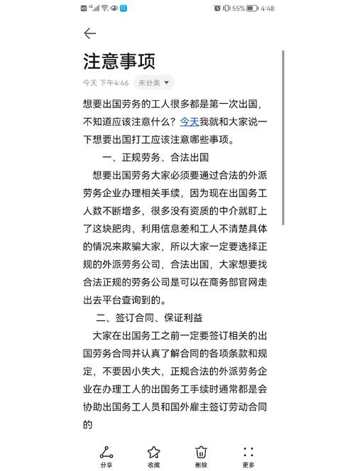 外派人员需注意哪些核心事项？-图1