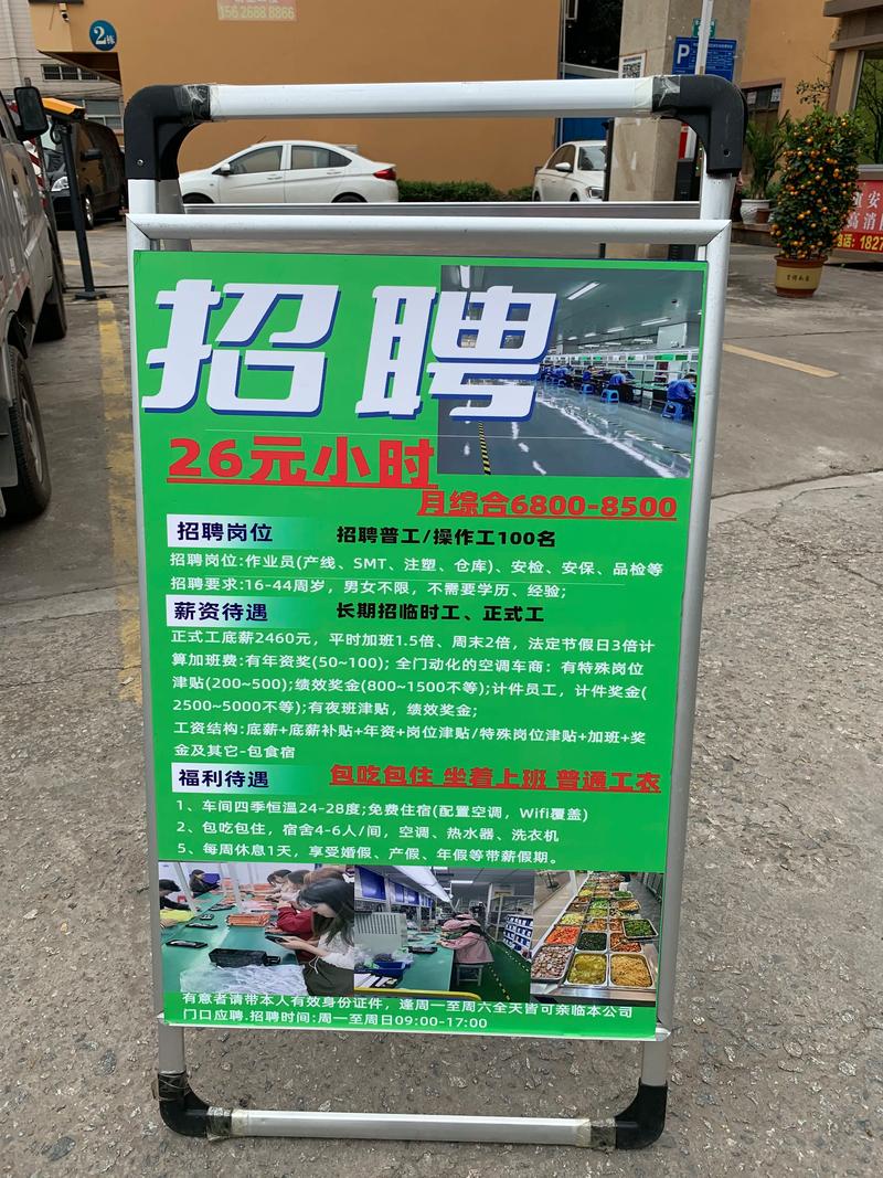 招聘普工生产工，薪资待遇如何？-图3