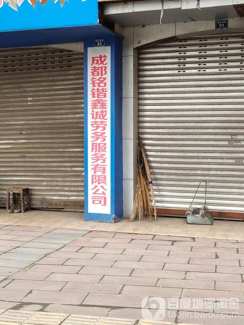 成都正规劳务输出公司哪家靠谱？-图1