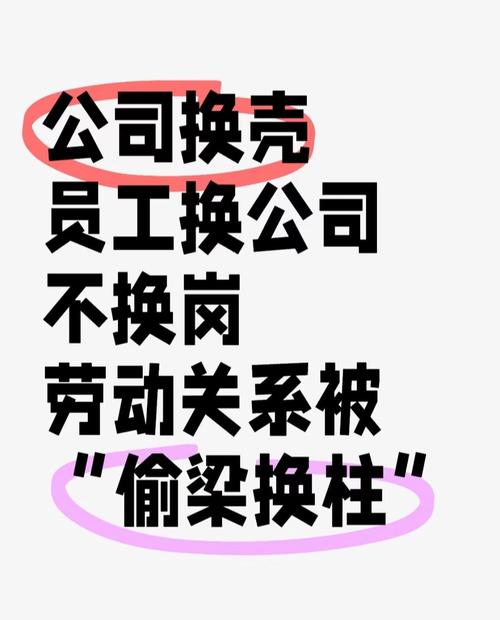 收购后先换人事，为何？-图1