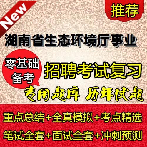 湖南环保招聘有哪些岗位要求？-图1