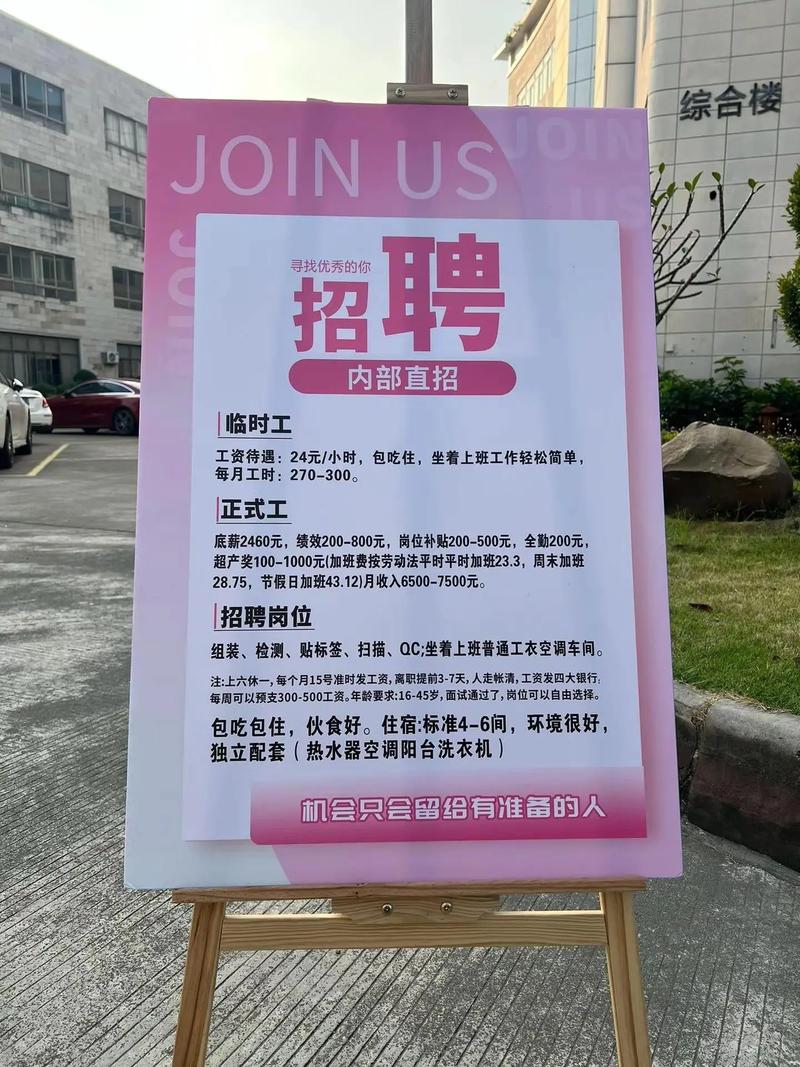 常州注塑招聘-图3