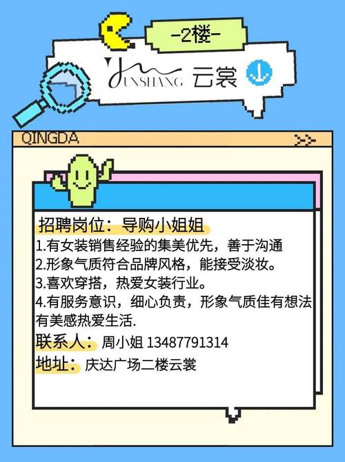 白云区招聘,具体岗位和要求是什么?-图2 白云区招聘,具体岗位和要求是什么?-图2