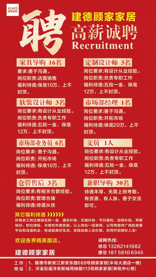 家装公司人事部招人，是缺人还是扩张？-图1