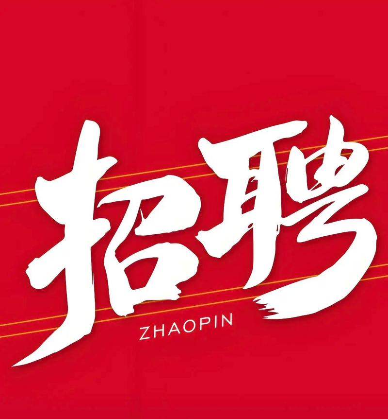 家装公司人事部招人，是缺人还是扩张？-图2