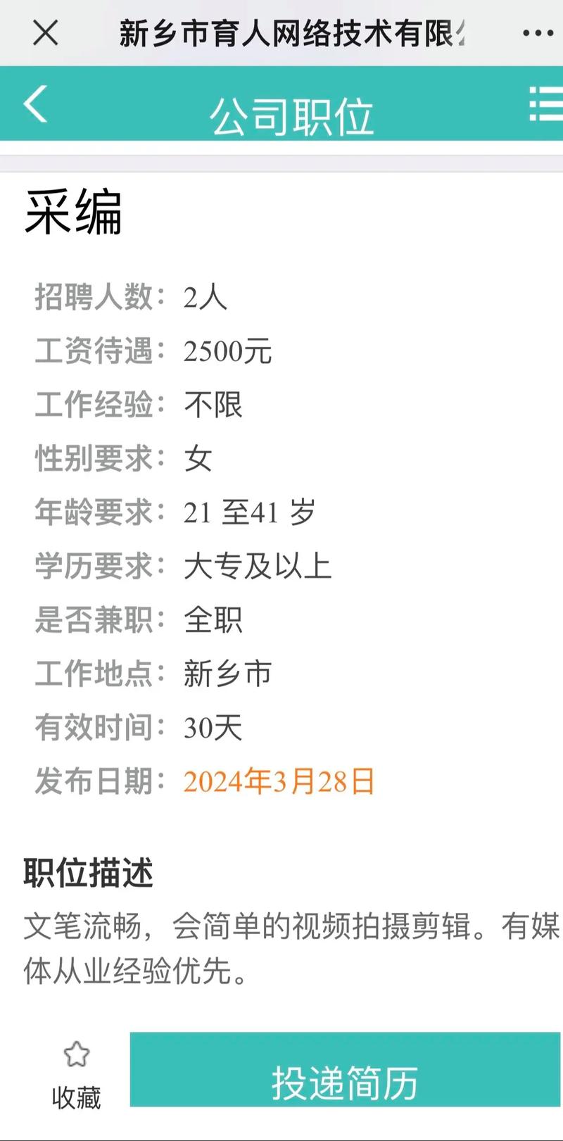 新乡有哪些好工作机会？-图1