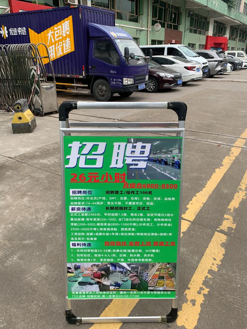 上海鞋厂招聘，薪资待遇如何？-图2