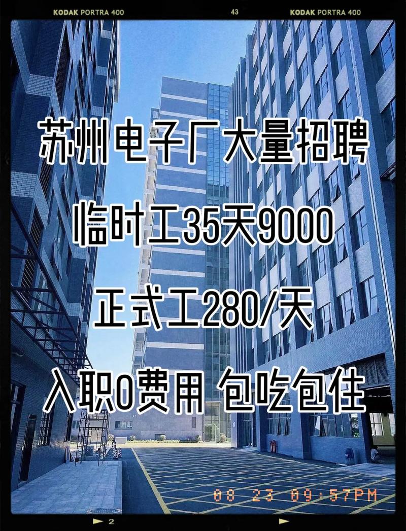 江苏快招人力有限公司靠谱吗？-图1